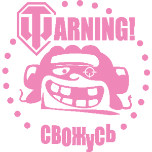  World of Tanks