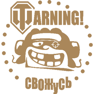  World of Tanks