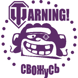  World of Tanks