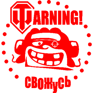  World of Tanks