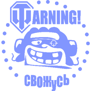  World of Tanks