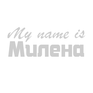 �������� �My name is ������