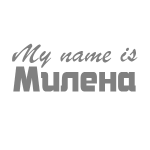 �������� �My name is ������