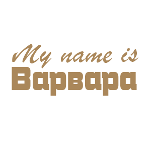 �������� �My name is �������