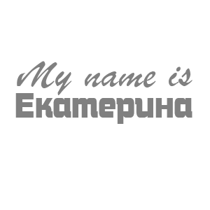 �������� �My name is ���������