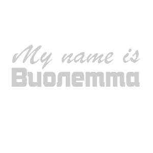 �������� �My name is ��������