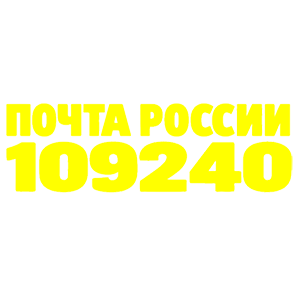 �������� ������ 109240�