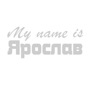 �������� �My name is �������