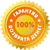 При обнаружении товара ненадлежащего качества или не получении заказа мы гарантируем замену товара или возврат денег без промедлений. При обнаружении товара ненадлежащего качества или не получении заказа мы гарантируем замену товара или возврат денег без промедлений.